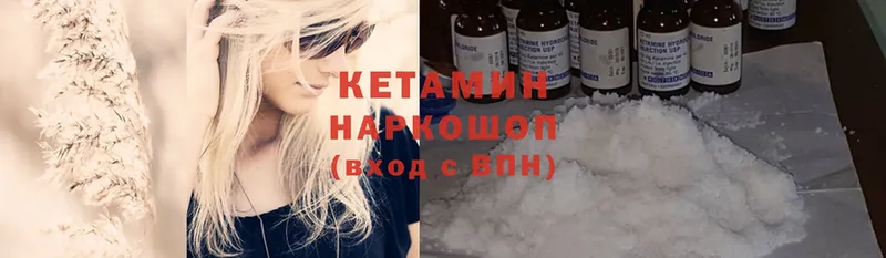 Кетамин ketamine  Мичуринск 