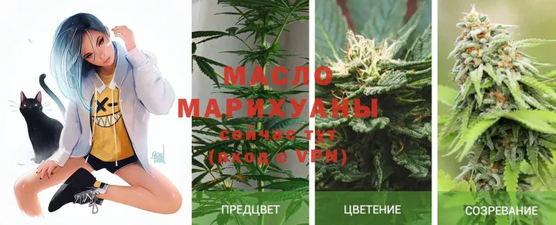 ТГК Wax  закладка  Мичуринск 